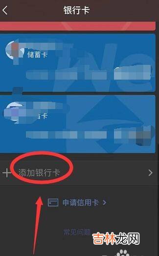 微信如何使用白条闪付?