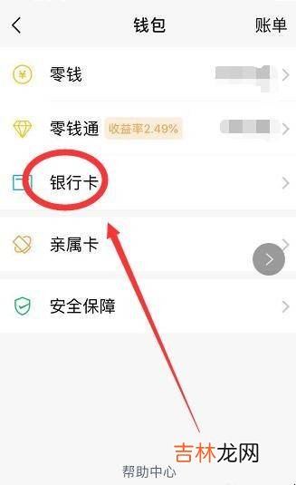 微信如何使用白条闪付?