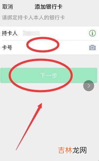 微信如何使用白条闪付?