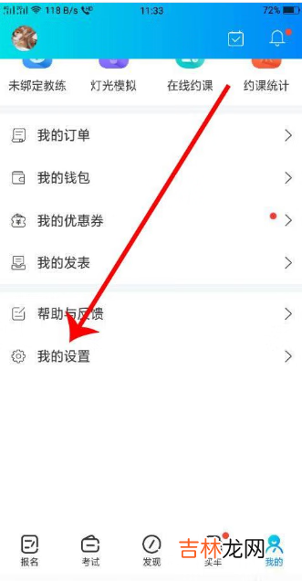 驾考宝典怎么清空做题记录