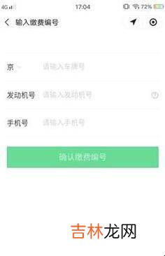 交通違章如何快速網上處理?