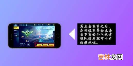 qq飞车手游怎么排位?