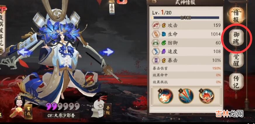 阴阳师暴食鬼位置在哪里