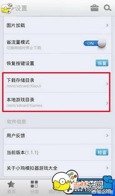 手机上怎么玩psp游戏(安卓最好psp模拟器)