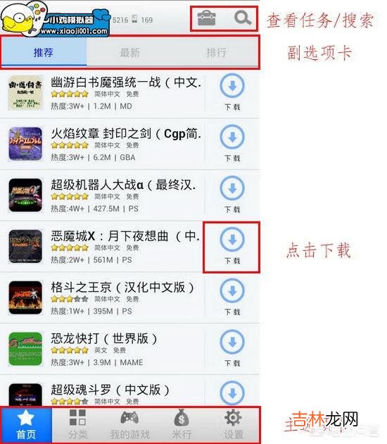 手机上怎么玩psp游戏(安卓最好psp模拟器)