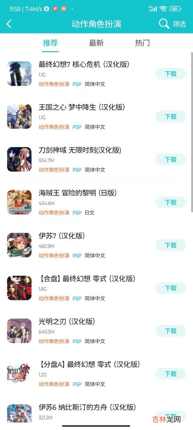手机上怎么玩psp游戏(安卓最好psp模拟器)