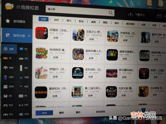 手机上怎么玩psp游戏(安卓最好psp模拟器)