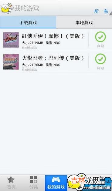 手机上怎么玩psp游戏(安卓最好psp模拟器)