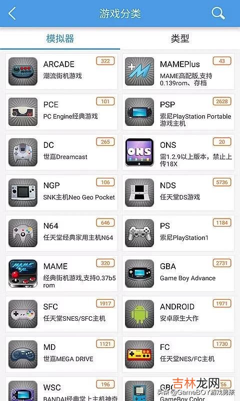 手机上怎么玩psp游戏(安卓最好psp模拟器)