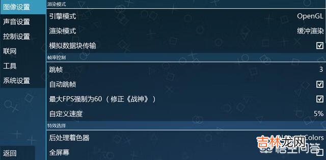 手机上怎么玩psp游戏(安卓最好psp模拟器)