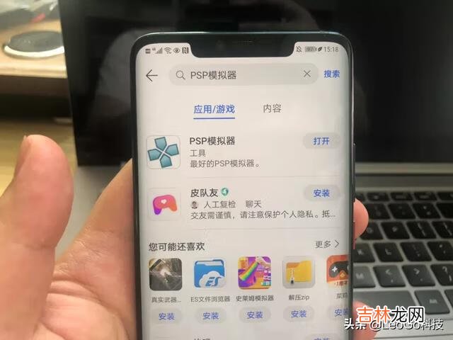 手机上怎么玩psp游戏（安卓最好psp模拟器)