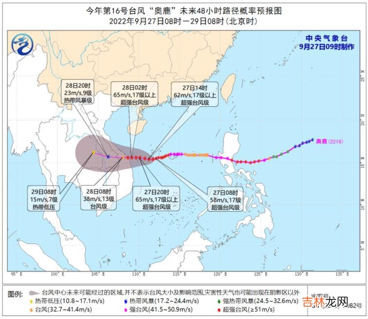 佛山台风网16号台风路径实时发布 台风奥鹿对佛山有影响吗