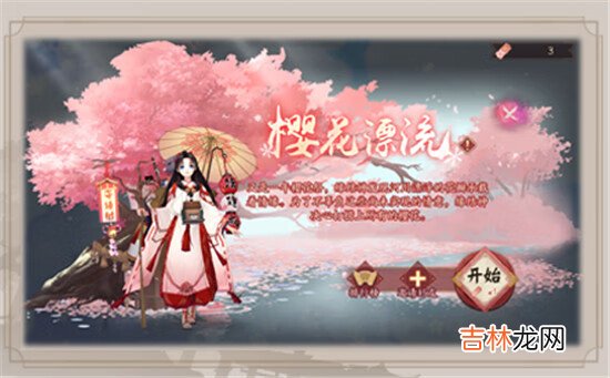 阴阳师2021雪祭樱花活动怎么玩