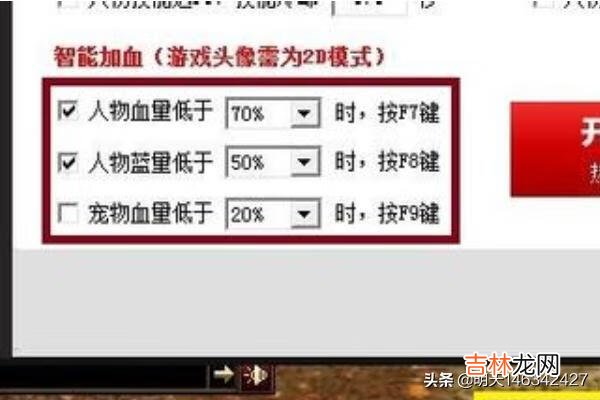 天龙八部新区冲级攻略，教你如何最快升级到90