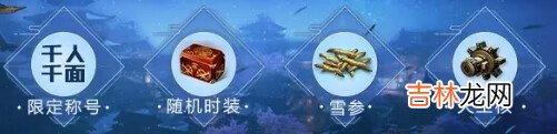 秦时明月世界预约福利在哪领