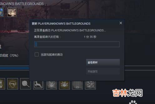 pubg客户端如何更新?