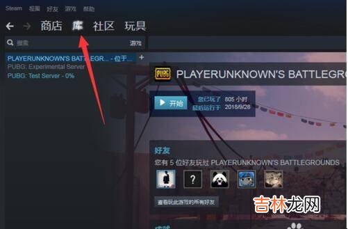 pubg客户端如何更新?