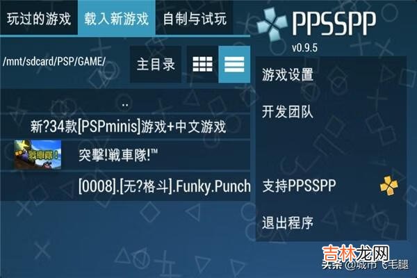 安卓psp模拟器怎么用(psp模拟器改模型)