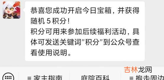 阴阳师妖怪屋微信每日宝箱答案是什么