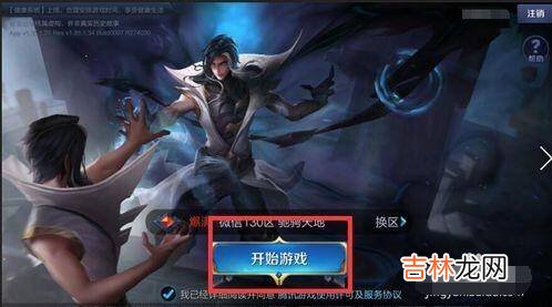 王者荣耀怎么查看好友的亲密关系?