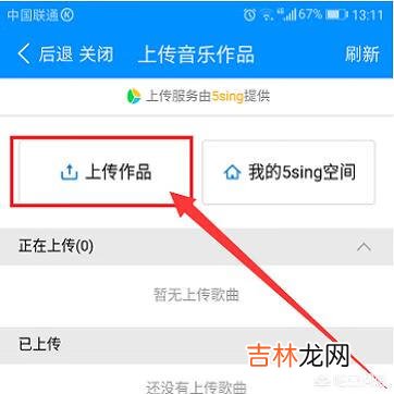 酷狗怎么上传自己的原创音乐作品（酷狗上传视频有收益吗)