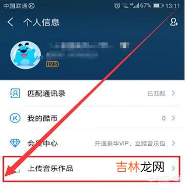 酷狗怎么上传自己的原创音乐作品（酷狗上传视频有收益吗)