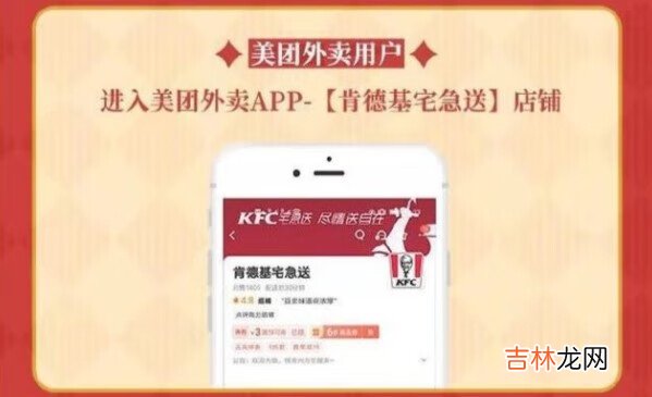 原神kfc联动外卖可以吗