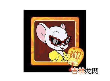 猫和老鼠手游b612头像框怎么获得方法介绍