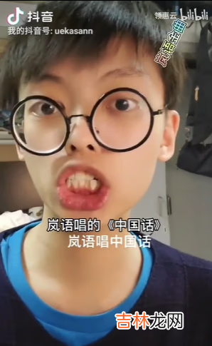 抖音岚语是什么梗