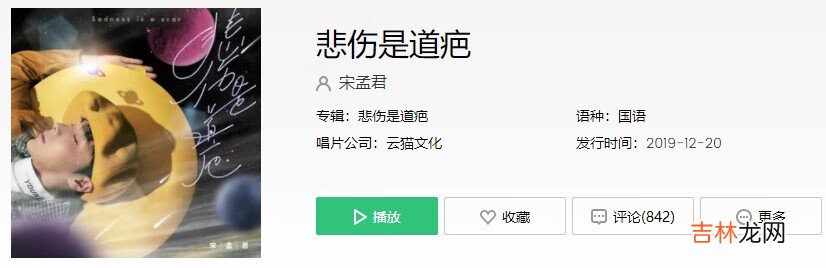 抖音当天空雨落下淋湿了我的牵挂是什么歌曲