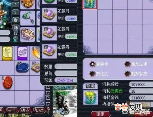 梦幻西游附魔宝珠怎么用（梦幻100级附魔宝珠价格)