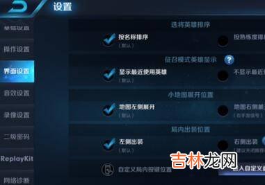 王者荣耀怎么把英雄放前面?