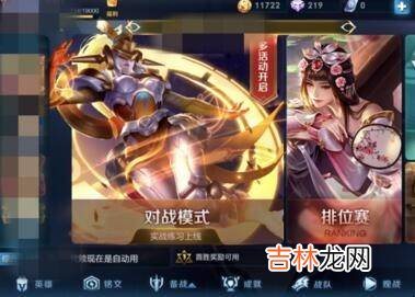 王者荣耀怎么把英雄放前面?