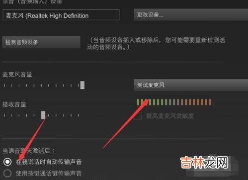 吃鸡语音包怎么使用?