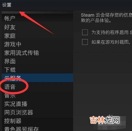 吃鸡语音包怎么使用?