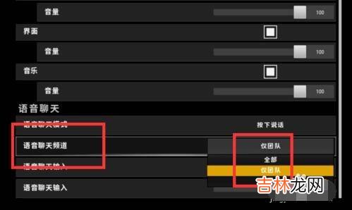 吃鸡语音包怎么使用?