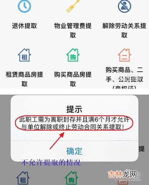 网上怎么申请领取公积金?