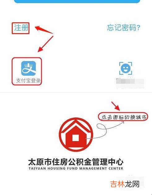 网上怎么申请领取公积金?