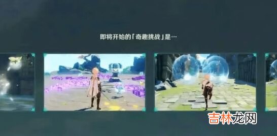 原神奇趣秘园怎么玩