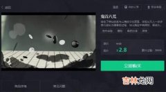 鬼谷八荒离线版是什么意思