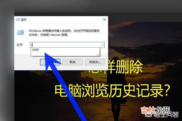 电脑历史记录怎么删除（电脑播放记录怎么删除)