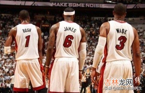 波什和韦德为了迁就勒布朗詹姆斯,谁的牺牲最大