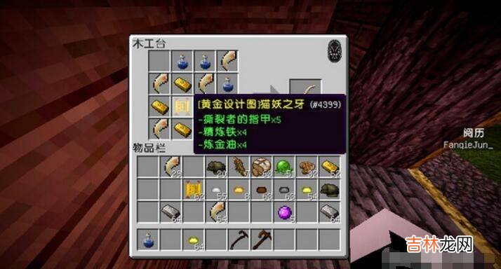 我的世界如何修最厉害的武器?