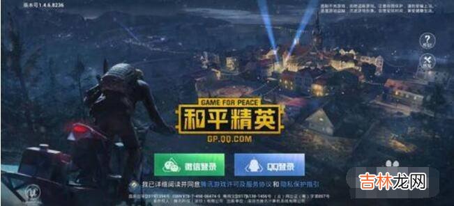 怎样在和平精英里修改操作?