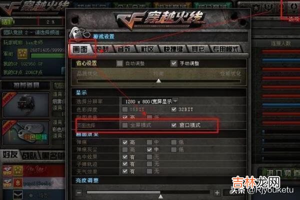 如何将CF窗口从小变大 CF窗口无法最大化