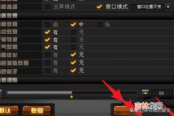 cf窗口化怎么弄(cf突然变成窗口模式了)