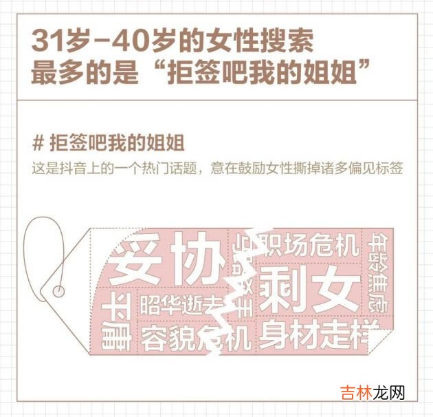 抖音发布女性数据报告解析