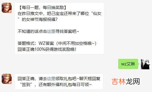 王者荣耀3月9日微信每日一题答案是什么