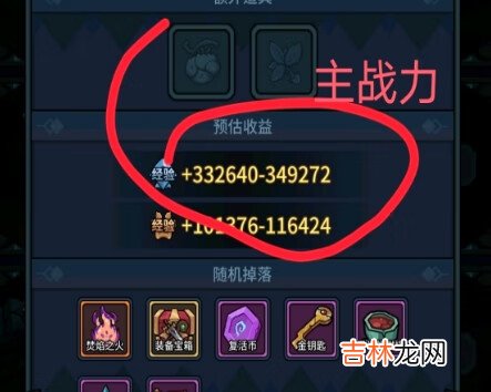提灯与地下城开局怎么玩