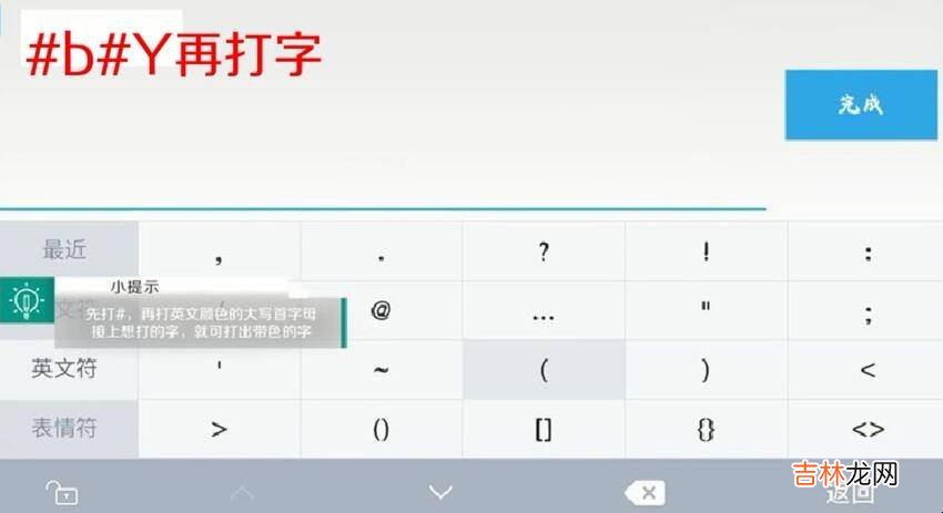 迷你世界彩字怎么打?